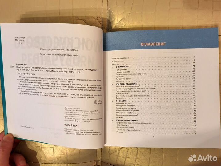 Искусство обучать и Практика визуального мышления