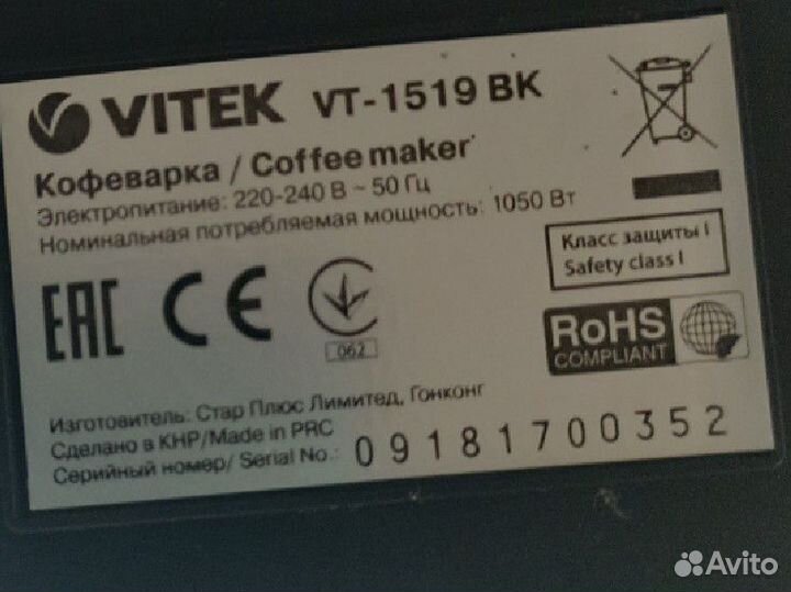 Кофеварка рожковая vitek