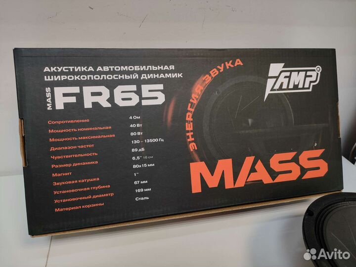 Динамики 16 см AMP 65FR