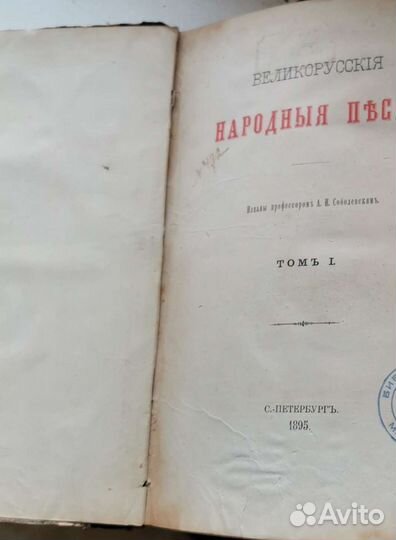 Великорусские народные песни Самоучитель французск