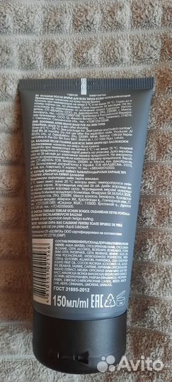 Бальзам после бритья