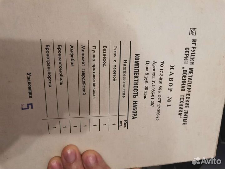 Набор военной техники из вибраниума