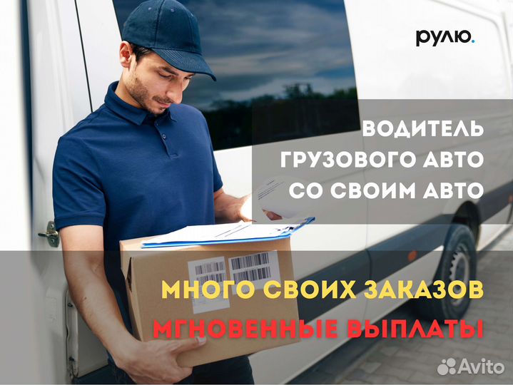 Водитель на своём грузовом авто