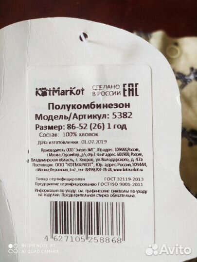 Полукомбинезон летний