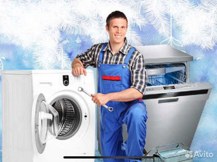 Ремонт стиральных машин