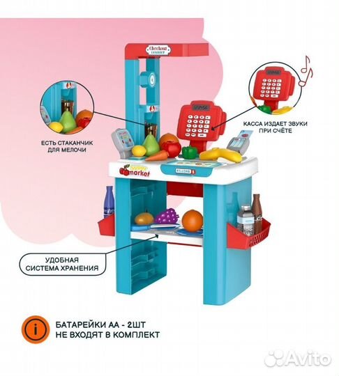 Игровой детский супермаркет новый