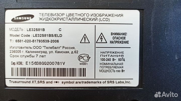 Телевизор бу