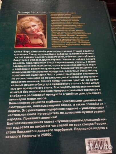 Книга кулинарная