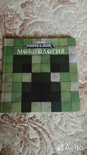 Книги по майнкрафту 