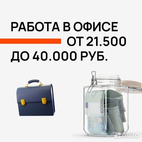 Специалист в колл-центр
