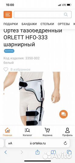 Ортез тазобедренный orlett hfo 333 шарнирный