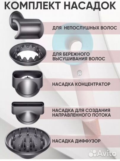 Фен для волос новый с насадками