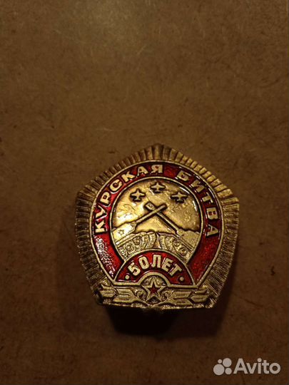 Значки времён СССР с военной символикой