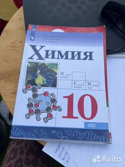 Учебники 10 11 класс