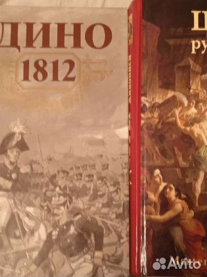 Книги по истории и искусству