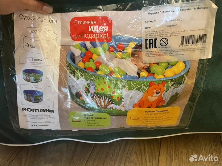 Сухой бассейн + 200 шаров