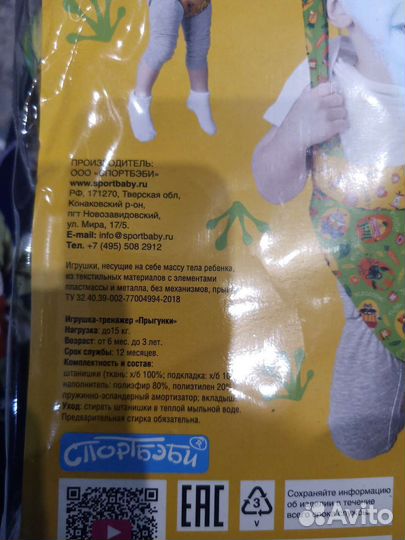 Детские качели прыгунки