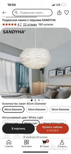 Люстра дизайнерская с перышками