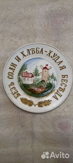 Настенная тарелка 19в Польша