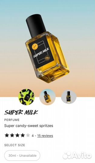 Парфюм Lush Super Milk 30 мл