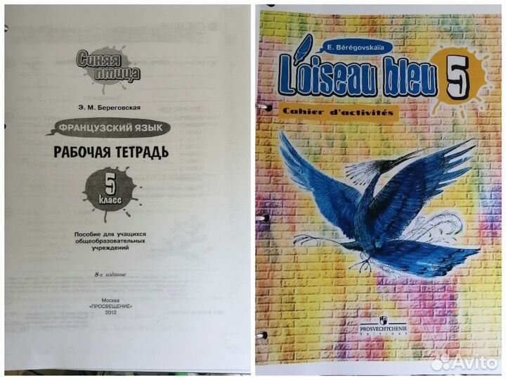 Рабочая тетрадь по французскому 5 кл