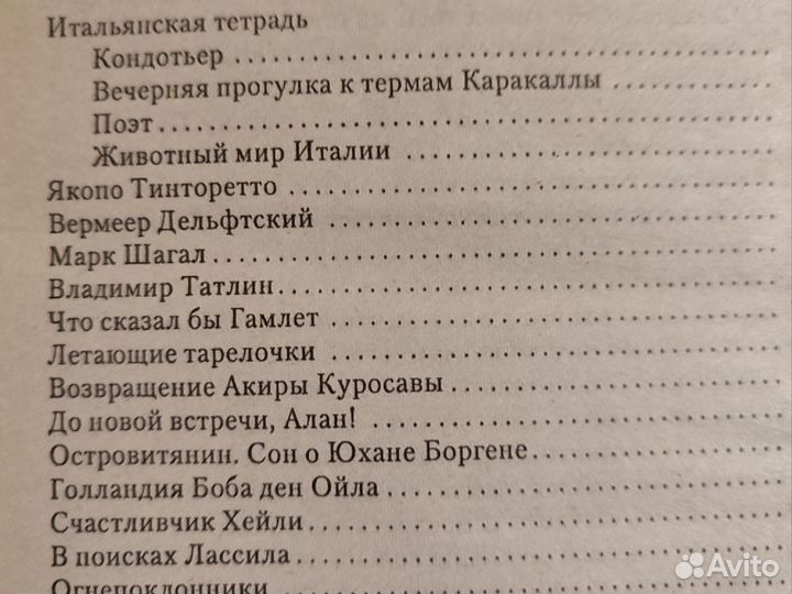 Юрий Нагибин. Что сказал бы Гамлет