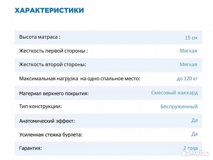 Матрас 160х200 новый беспружинный
