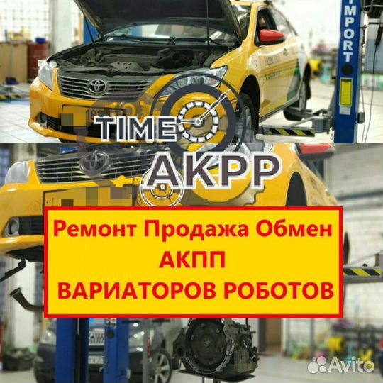 Ремонт АКПП, вариатора, DSG, Powershift