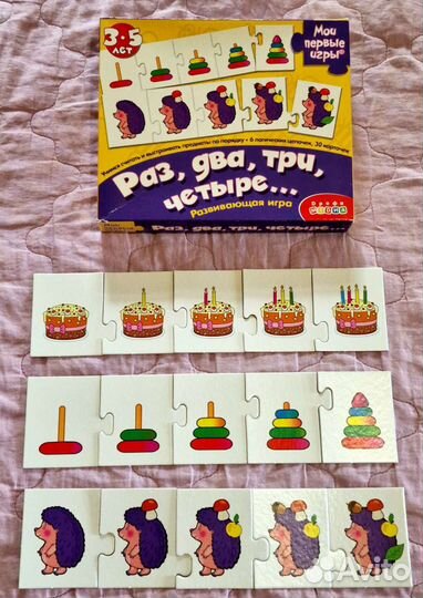 Игра Раз два три четыре