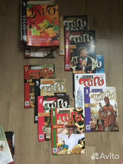 Журнал «хроники таро», все выпуски до 2020 г