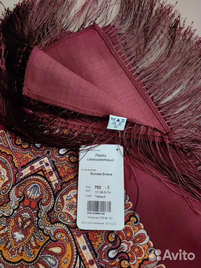 Новый павловопосадский платок 