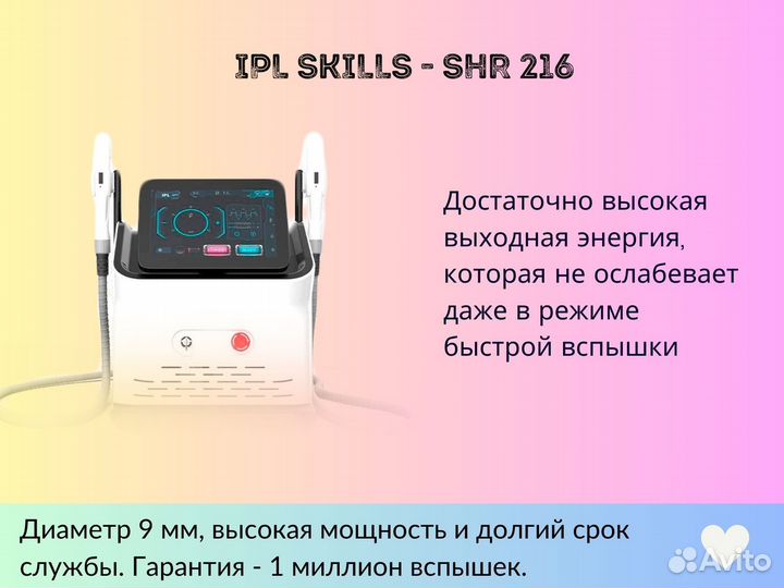 Неодимовый лазер