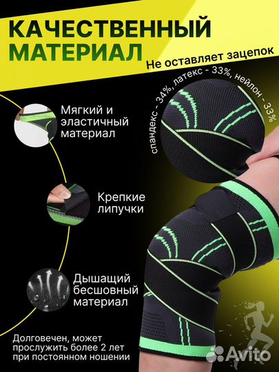 Бандаж на колено 2 шт