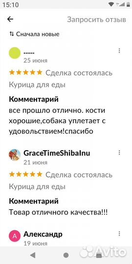 Курица для еды