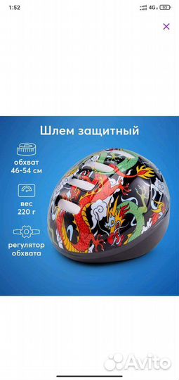 Шлем велосипедный детский защитный