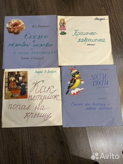 Виниловые детские пластинки