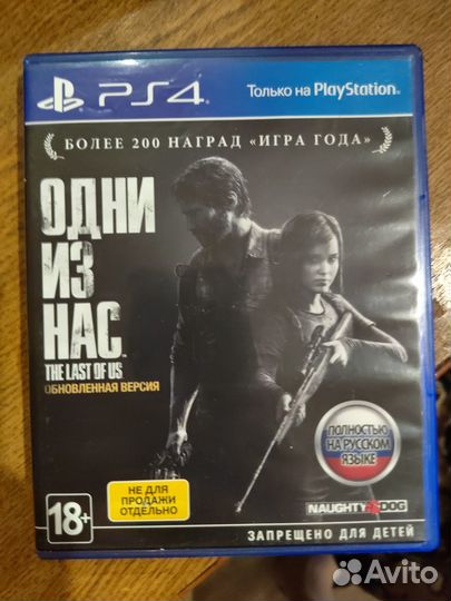 Одни из нас ps4