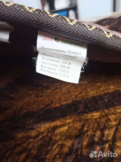 Нефритовый ковер 