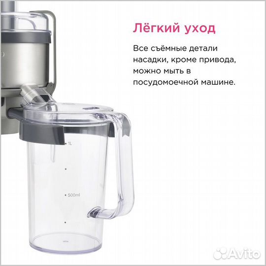Kenwood насадка соковыжималка