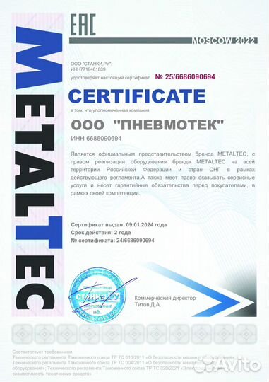 Листогибочный пресс MetalTec HBM 125/2500