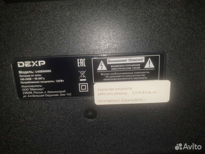 Телевизор Dexp LED U49B9000K