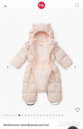 Зимний комбинезон трансформер Happy Baby