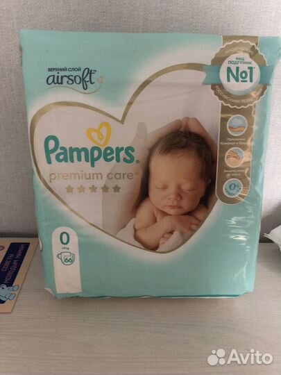 Подгузники