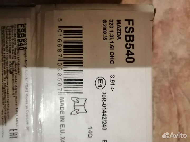 Тормозные колодки Мазда 323