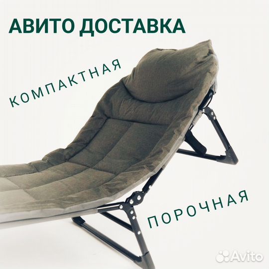 Раскладушка 200*64*32