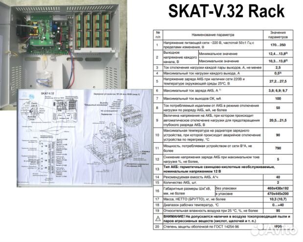 Новые (с хранения) бирп, скат