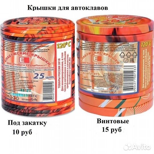 Крышки для автоклава