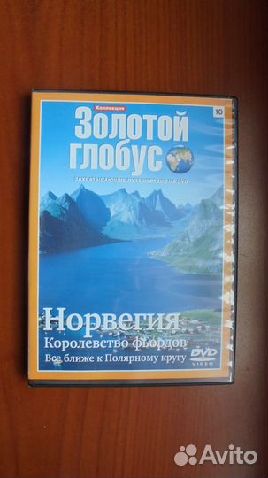 DVD Золотой глобус