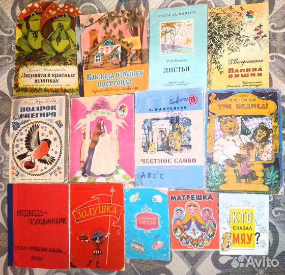 Советские детские книги СССР Винтаж