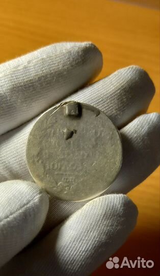 Монета серебро полтина 1820г. Маниста